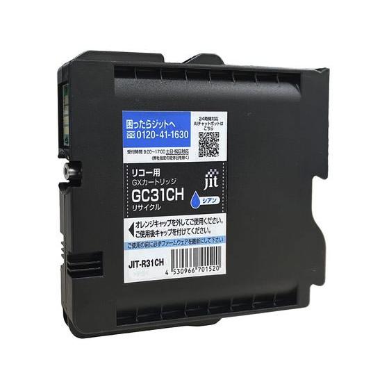 【お取り寄せ】ジット リコー GC31CH シアン リサイクルインク JIT-R31CH リコー Ｒ...