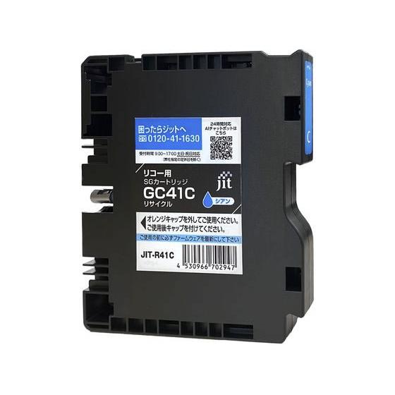 【お取り寄せ】ジット リコー GC41C シアン Mサイズ リサイクルインク JIT-R41C リコ...