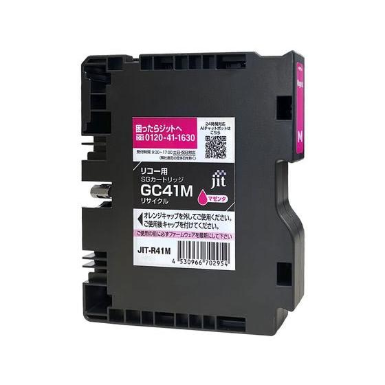 【お取り寄せ】ジット リコー GC41M マゼンタ リサイクルインク JIT-R41M リコー ＲＩ...