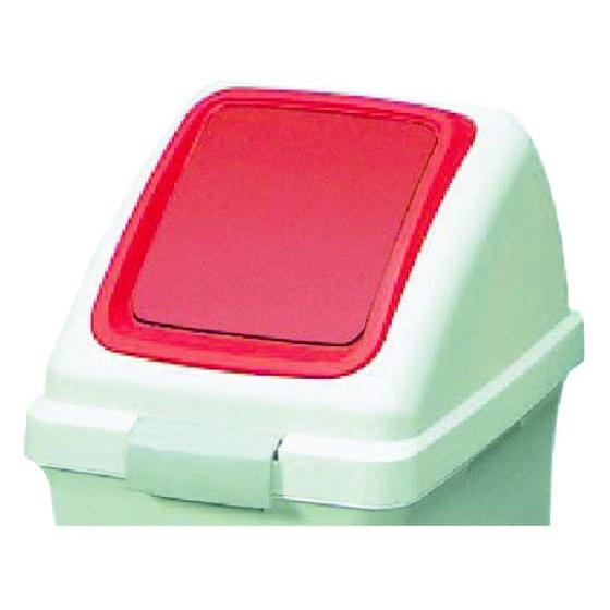 【お取り寄せ】コンドル 屋内用屑入れ リサイクルトラッシュECO-50用 プッシュ蓋 赤 分別タイプ...