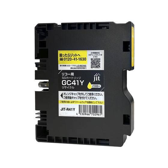 【お取り寄せ】ジット リコー GC41Y イエロー リサイクルインク JIT-R41Y リコー ＲＩ...