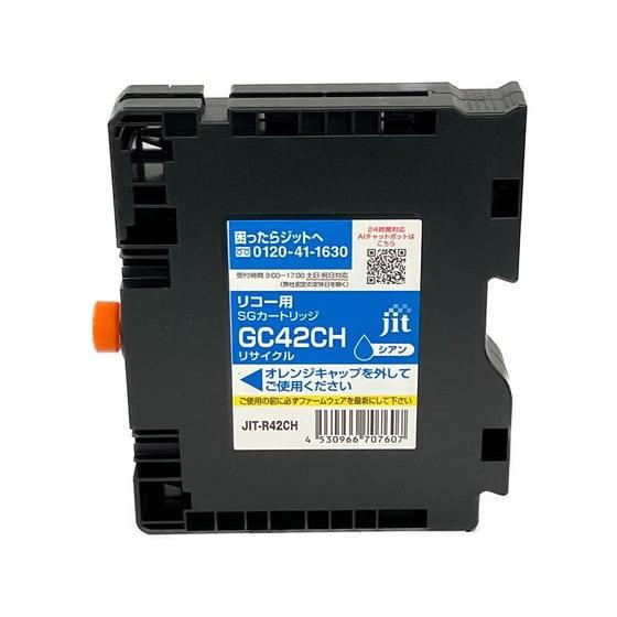 【お取り寄せ】ジット リコー GC42CH シアン リサイクルインク JIT-R42CH リコー Ｒ...