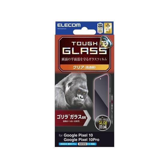 【お取り寄せ】エレコム Pixel10 10Proガラスフィルム ゴリラ PM-P252FLGO ス...