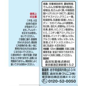 クリニコ エンジョイハイカロリークリミール30...の詳細画像2