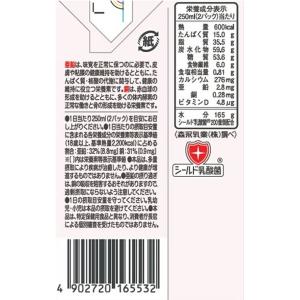 クリニコ エンジョイハイカロリークリミール30...の詳細画像3