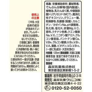 クリニコ エンジョイハイカロリークリミール30...の詳細画像2