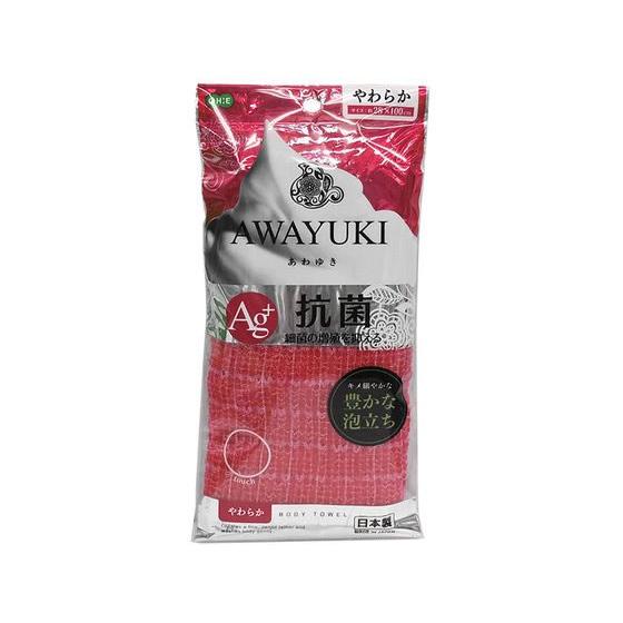 【お取り寄せ】オーエ あわゆき 抗菌ナイロンタオル やわらか ボディタオル ブラシ バス ボディケア...