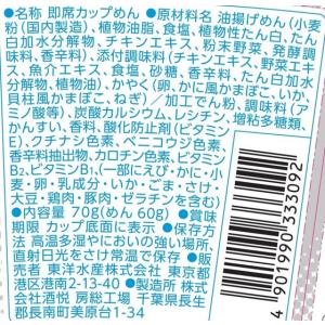 東洋水産 ホットヌードル NEO はま塩 70...の詳細画像1