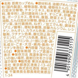 東洋水産 ホットヌードル NEO 担担麺 76...の詳細画像1