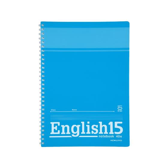 コクヨ 英習帳(ソフトリング) セミB5 英習罫15段 40枚 ス-S800 英習字罫 セミＢ５ノー...