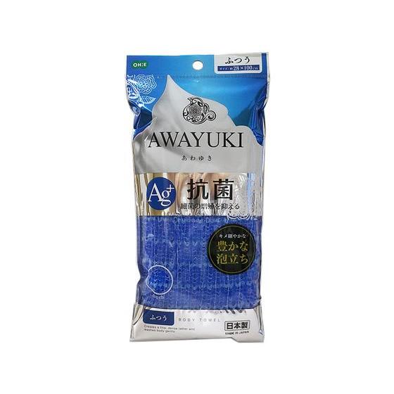 【お取り寄せ】オーエ あわゆき 抗菌ナイロンタオル ふつう ボディタオル ブラシ バス ボディケア ...