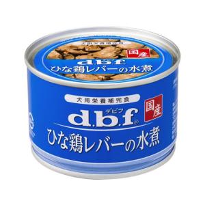 デビフペット ひな鶏レバーの水煮 150g 1504の商品画像