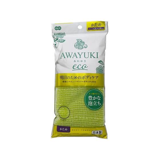 【お取り寄せ】オーエ あわゆき ecoナイロンタオル かため ボディタオル ブラシ バス ボディケア...
