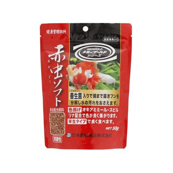 【お取り寄せ】ニチドウ 赤虫ソフト 50g