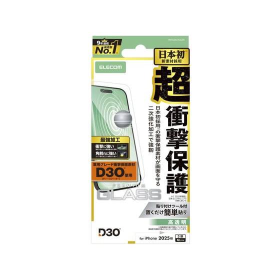 【お取り寄せ】エレコム iPhone17Pro ガラスフィルム D3O 超強化 PM-A25CFLG...