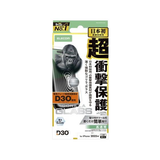 【お取り寄せ】エレコム iPhone17Pro ガラスフィルム D3O ゴリラ PM-A25CFLG...