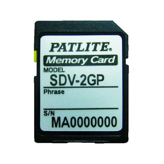 【お取り寄せ】パトライト SDカード SDV-2GP 報知器 ＦＡセンサ 制御機器 電気 制御部品