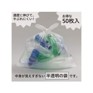 ケミカルジャパン 半透明ポリ袋 45L 50枚...の詳細画像3