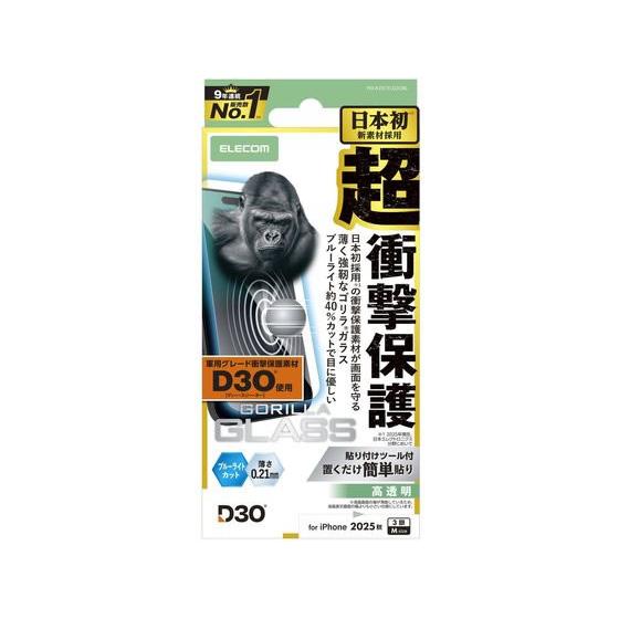 【お取り寄せ】エレコム iPhone17Pro ガラスフィルム ゴリラ BLC PM-A25CFLG...
