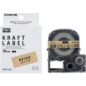 キングジム テプラPRO 18mm 黒文字