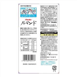 ブルボン ルマンド ビスケット クッキー クラ...の詳細画像1