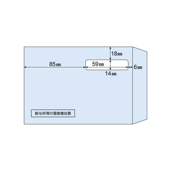 【お取り寄せ】ヒサゴ 窓つき封筒(源泉徴収用)100枚 MF37