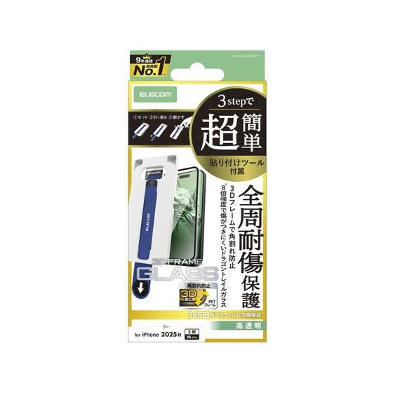 【お取り寄せ】エレコム iPhone17Pro ガラスフィルム ドラゴン PM-A25CFLGFDT...