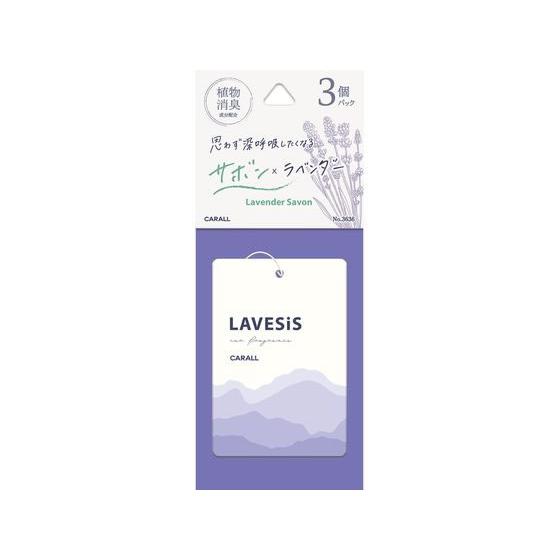 【お取り寄せ】晴香堂 ラベシス プレート 3個パック ラベンダーサボン 3636