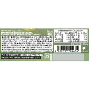 大塚製薬 ソイジョイ 抹茶&ゆずの詳細画像1