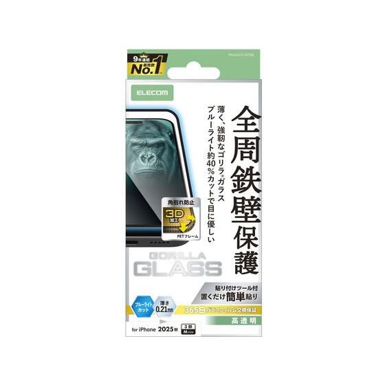 【お取り寄せ】エレコム iPhone17Proガラスフィルム 枠 ゴリラBLC PM-A25CFLG...