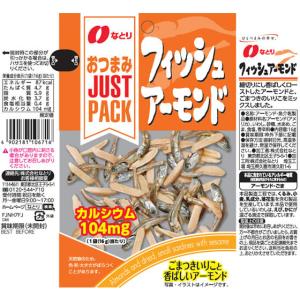 なとり ジャストパック フィッシュアーモンド 16gの詳細画像1