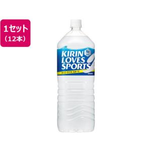 ミネラルウォーター KIRIN LOVES SPORTS 500ml キリン（KIRIN） ラブズ スポーツ 555ml ペットボトル 24本入 スポーツ