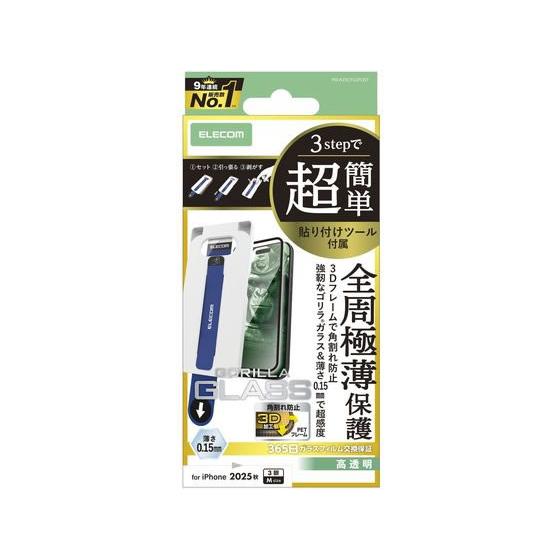 【お取り寄せ】エレコム iPhone17Pro ガラスフィルム フレーム 極薄 PM-A25CFLG...
