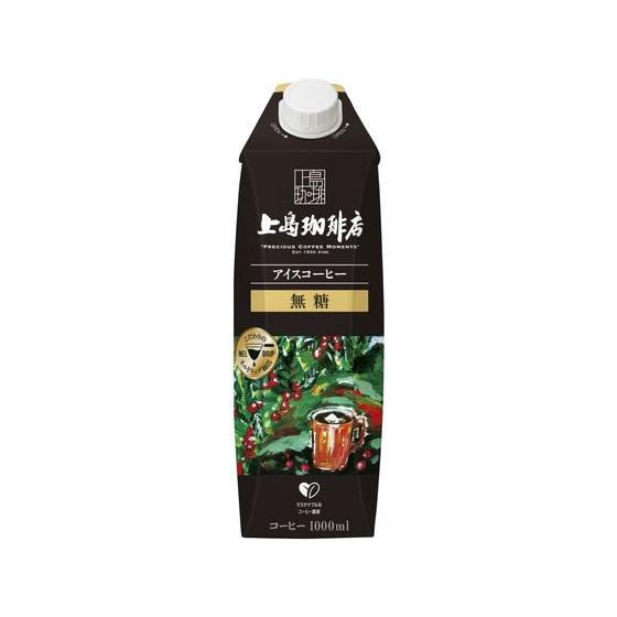 UCC 上島珈琲店 アイスコーヒー 無糖 1000ml