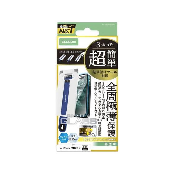 【お取り寄せ】エレコム iPhone17Proガラスフィルム 極薄 BLC PM-A25CFLGFO...