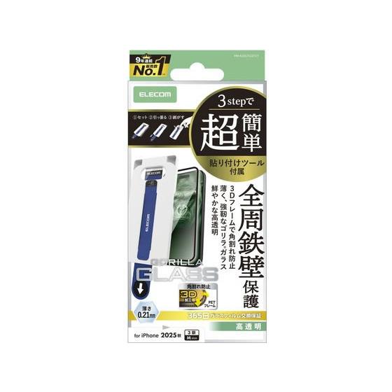 【お取り寄せ】エレコム iPhone17Pro ガラスフィルム ゴリラ ツール付 PM-A25CFL...