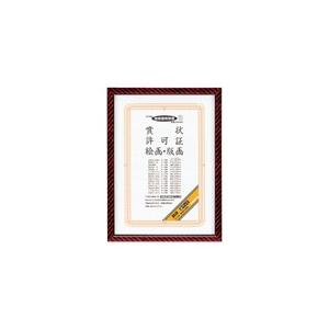 コクヨ 額縁(金ラック) 賞状 B3(四市) カ-27N 賞状額 賞状盆 表彰式 記念式典等 式典