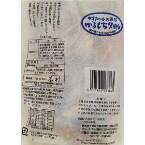 木村 かるもち久助 140g 煎餅 おかき お菓子の詳細画像1