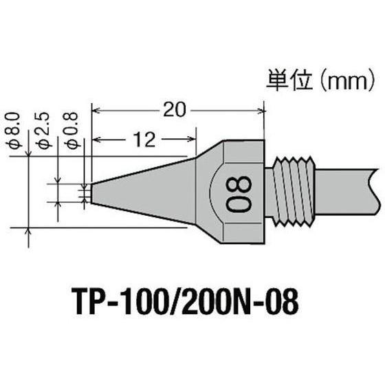 【お取り寄せ】グット TP-100用 替ノズル φ0.8 TP-100N-08 はんだ用品 はんだ ...