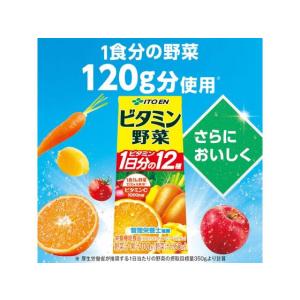 伊藤園 ビタミン野菜 200mL パック 野菜...の詳細画像1