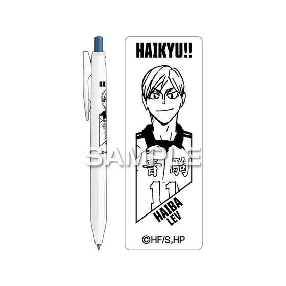 【お取り寄せ】ヒサゴ ハイキュー!! サラサR 灰羽リエーフ HH3928