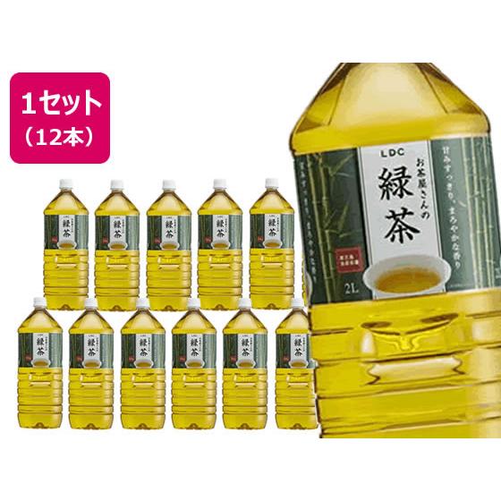 お茶屋さんの緑茶 2L 12本 ペットボトル 大容量 お茶 缶飲料 ボトル飲料 