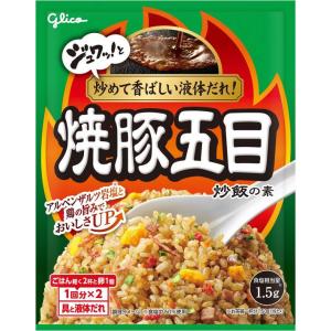 江崎グリコ 焼豚五目炒飯の素 1回分×2 料理...の詳細画像1