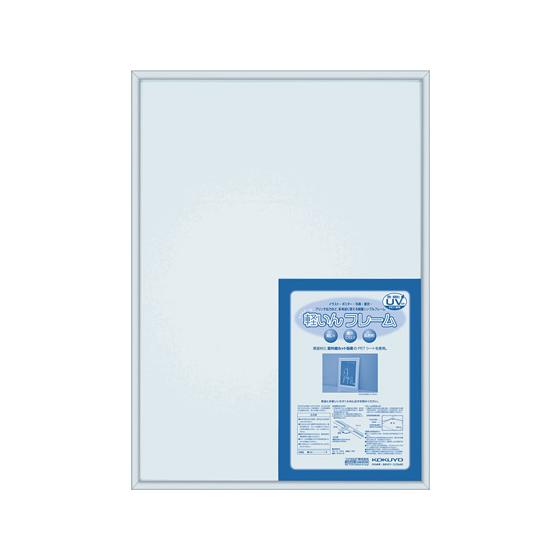 ポスターフレームに最適♪コクヨ 軽いんフレーム A2 カ-ALRA2C ポスターフレーム ポスターパ...