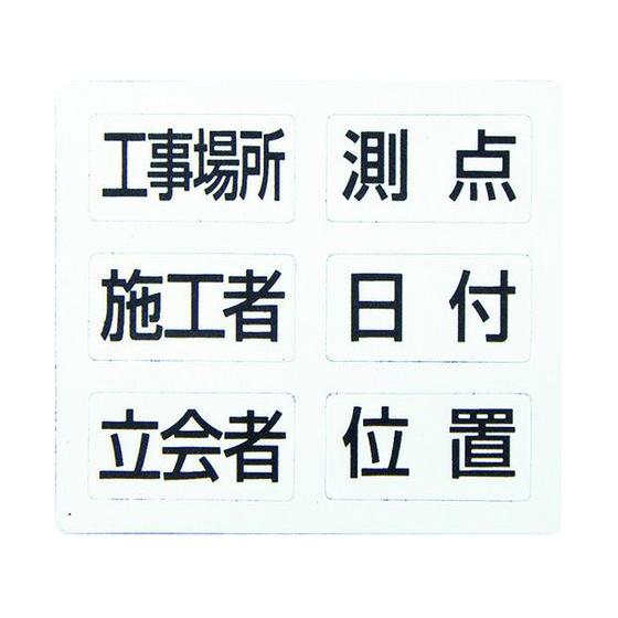 【お取り寄せ】シンワ 項目マグシート 6種 ホワイトボード ミニ 伸縮式 MCW用 78427 マグ...