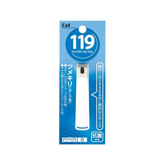 貝印 ツメキリ 001 S カーブ刃 000KF1000 洗面台 手洗器 爪ブラシ 爪切 清掃 衛生...