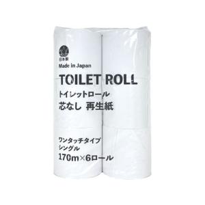 アスト TOILETROLL 芯なし シングル ...の商品画像