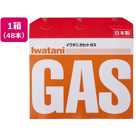 岩谷産業 カセットガス 48本 CB-250-OR まとめ買い 箱買い 買いだめ 買い置き 業務用 ...