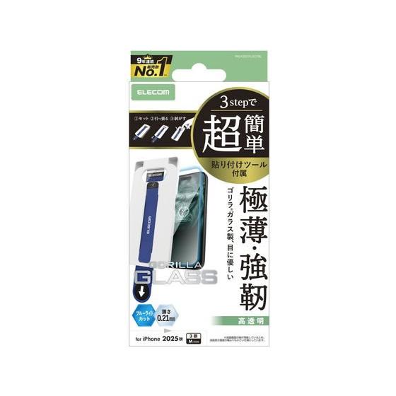 【お取り寄せ】エレコム iPhone17Proガラスフィルム 薄型BLCツール PM-A25CFLG...
