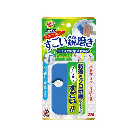 3M スコッチブライト すごい鏡磨き MC-02 雑巾 掃除シート 掃除道具 清掃 清掃